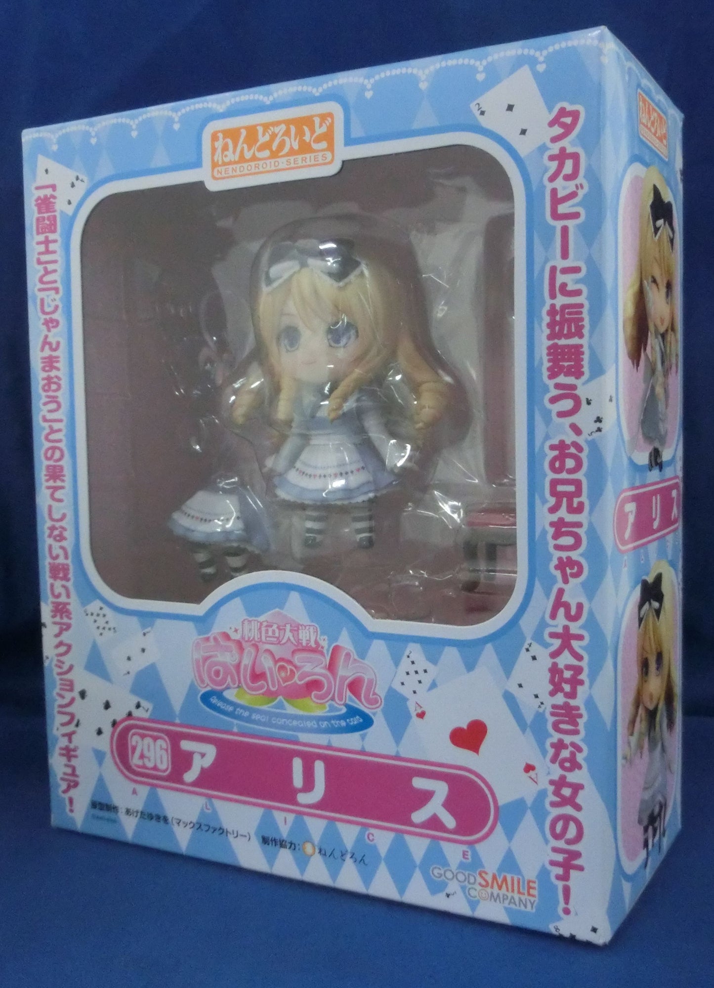 Nendoroid n.° 296 Alice