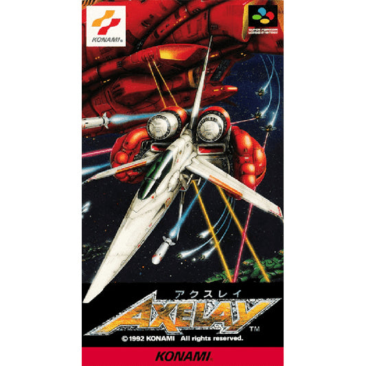 アクスレイ SFC image 1