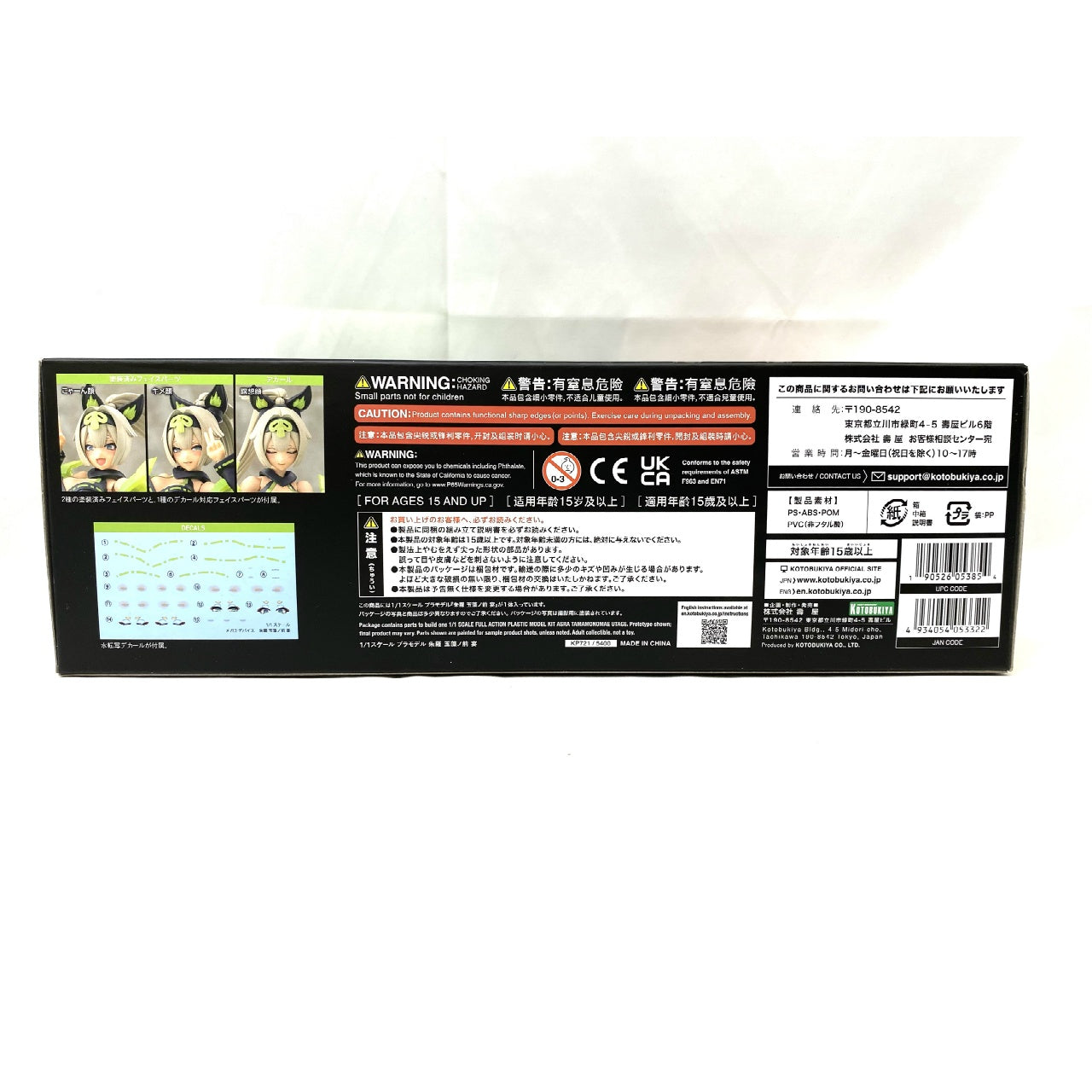 Megami Device ASRA TAMAMONOMAE UTAGE 1/1 Plastic Model