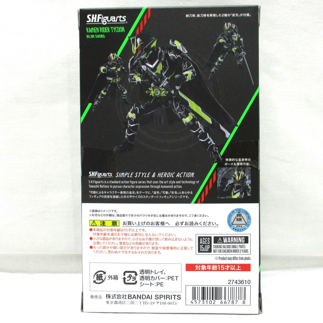 S.H.Figuarts Kamen Rider Tycoon Bujin Sword, animota