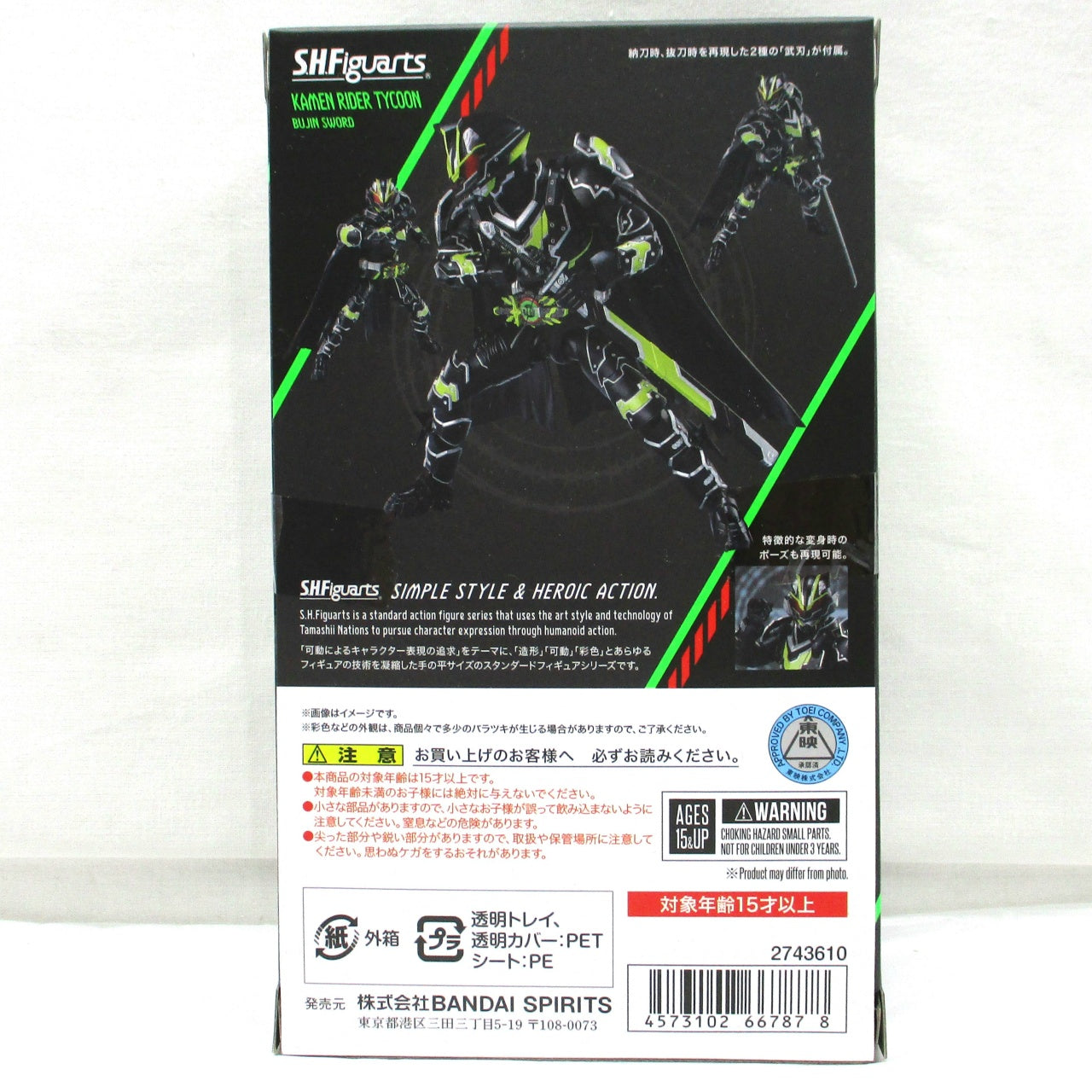 S.H.Figuarts Kamen Rider Tycoon Bujin Sword, Action & Toy Figures, animota