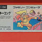 Donkey Kong.Nintendo Famicom Japanese Version