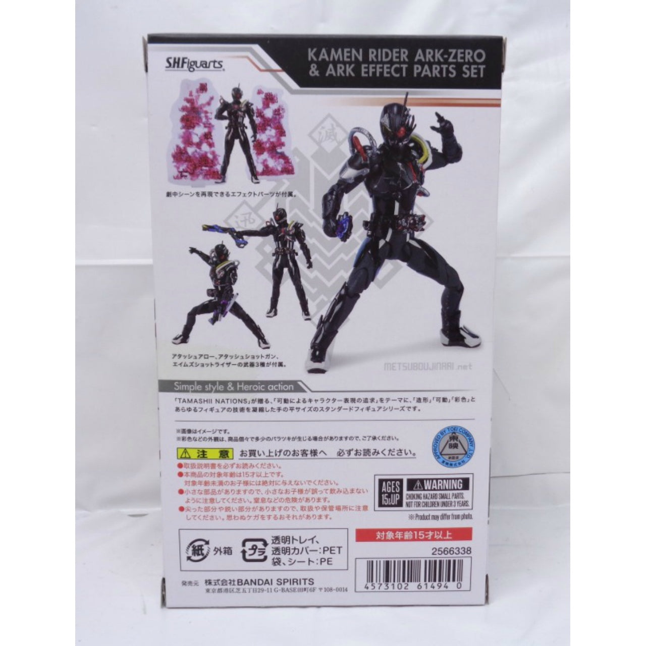 S.H.Figuarts Kamen Rider Ark-Zero & Ark Effect Part Set, animota