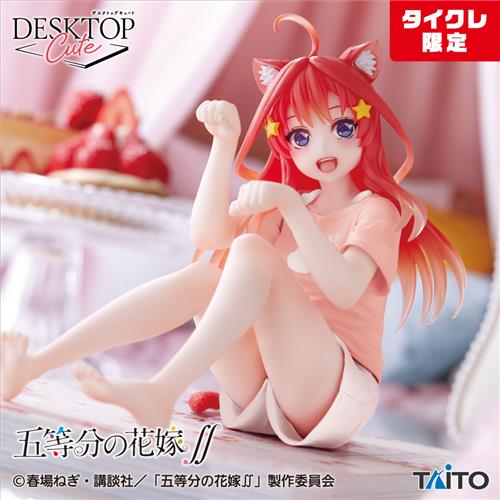 The Quintessential Quintuplets∬ - Desktop Cute Figure - Itsuki Nakano - newly drawn Cat room wear Ver. （Taito Crane Online Limited Ver) | animota