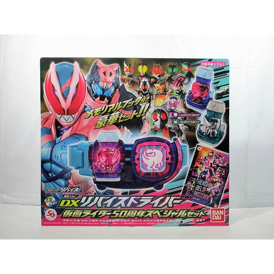 Kamen Rider Revice Transformation Belt DX Revice Driver Kamen Rider 50th Anniversary Special Set