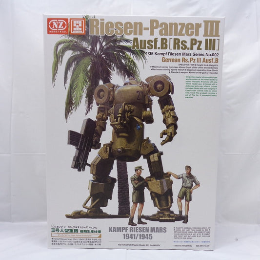 MI Molde 1/35 Maßstab III Humanoide Schwermaschinen Späte Produktionsspezifikation Dunkelgelb (MIM-015-DY)