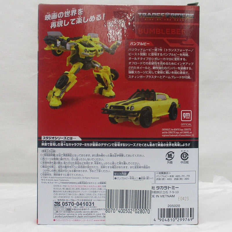 Transformers Studio Series SS-103 Bumblebee, Action & Toy Figures, animota