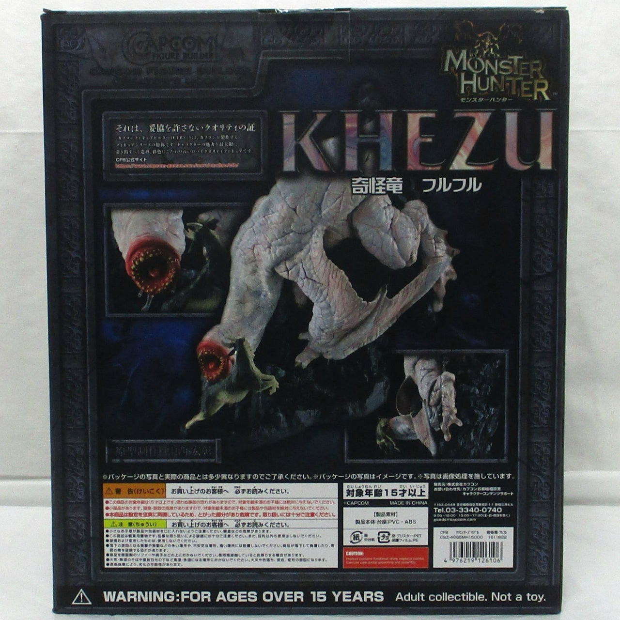 Monster Hunter Capcom Figure Builder Creator's Model Strange Wyvern Khezu Complete Figure, animota