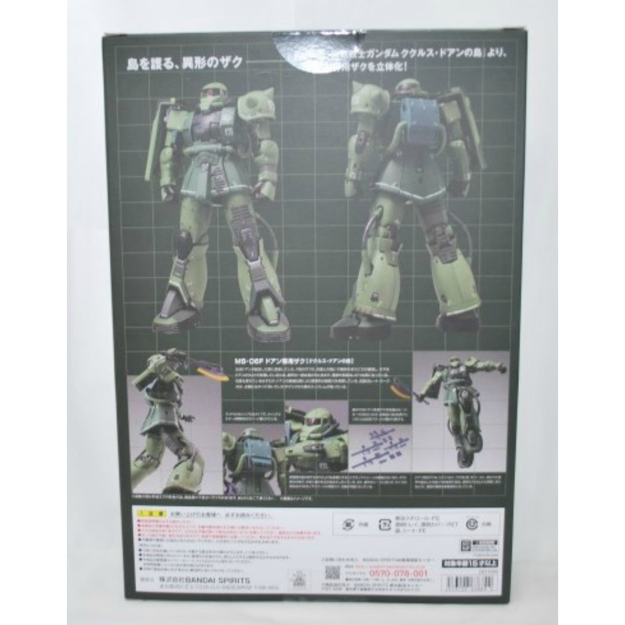 GUNDAM FIX FIGURATION METAL COMPOSITE MS-06F CUCURUZ DOAN'S ZAKU "Cucuruz Doan's Island", Action & Toy Figures, animota