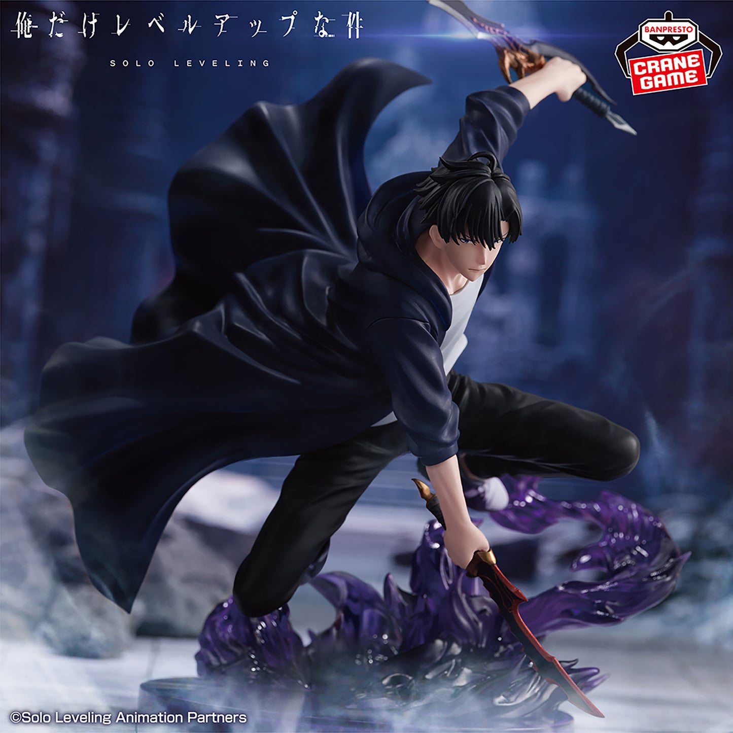 Solo Leveling ESPRESTO-Excite Motions- Vol. 1 (Reissue)