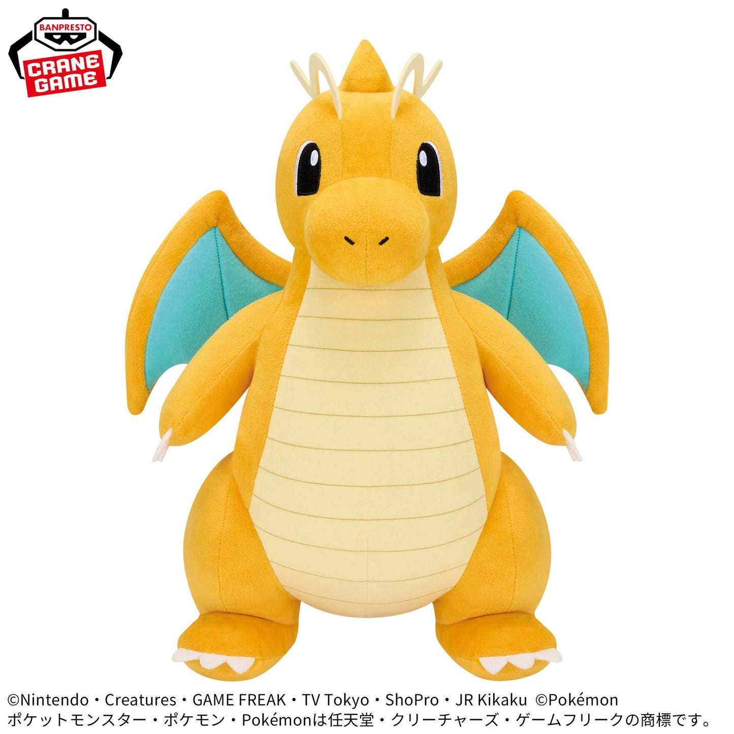 Pokémon Meccha Mofugutto Plush Toy - Dragonite