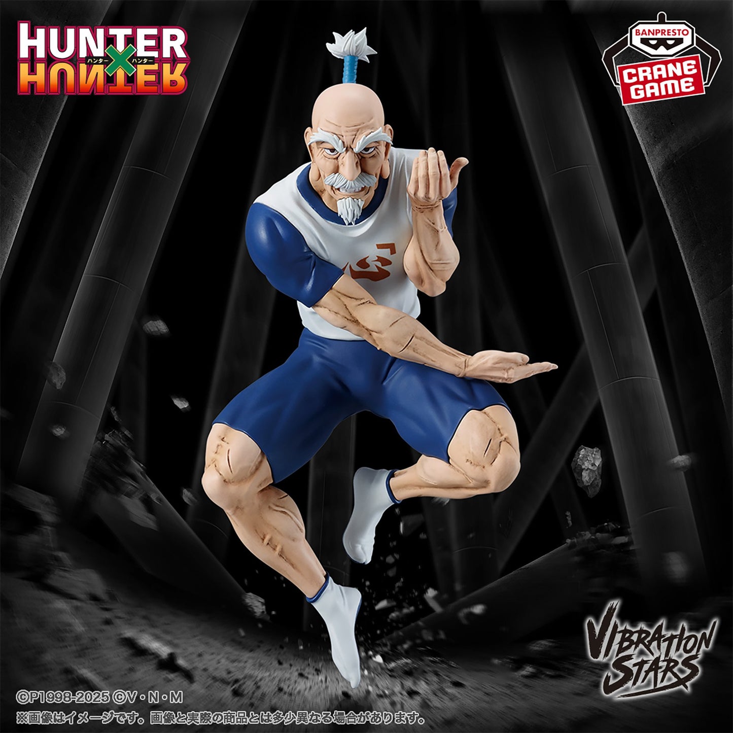 Hunter x Hunter - VIBRATION STARS - Netero