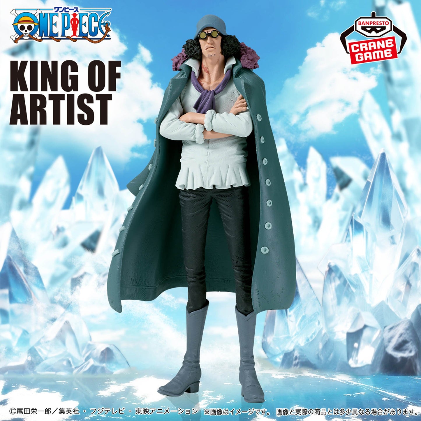 ONE PIECE KING OF ARTIST KUZAN