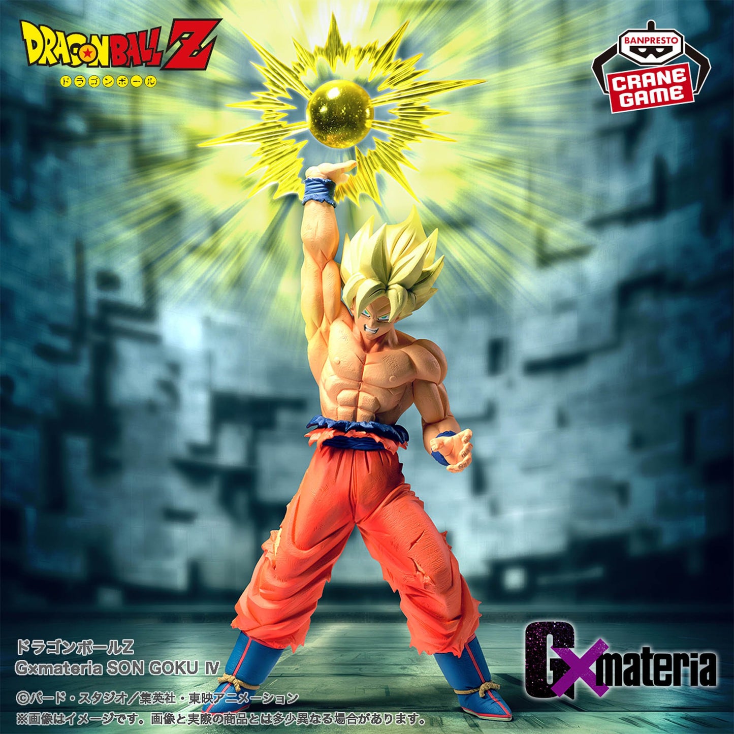 Dragon Ball Z G×materia SON GOKU Ⅳ, Action & Toy Figures, animota