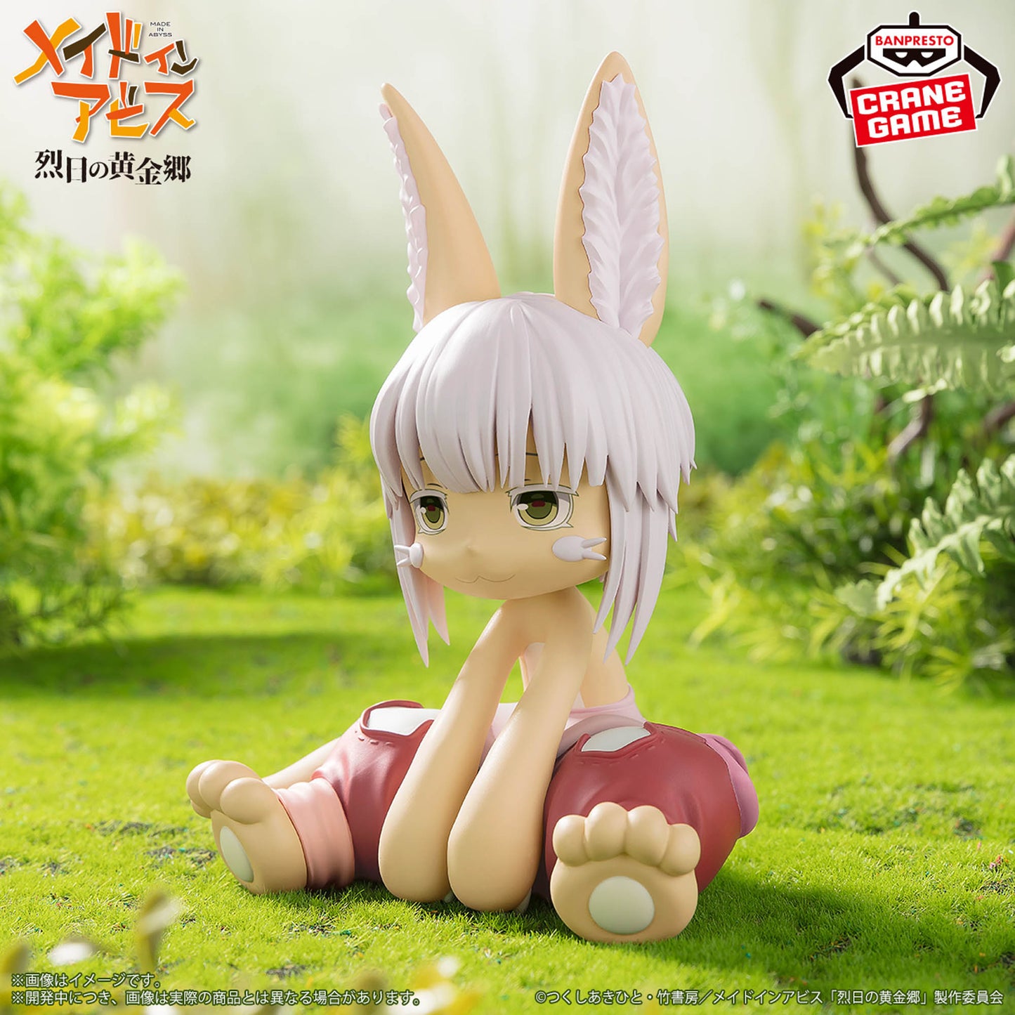 Made in Abyss The Golden City of the Scorching Sun Soft Vinyl Figure - Nanachi, Action & Toy Figures, animota