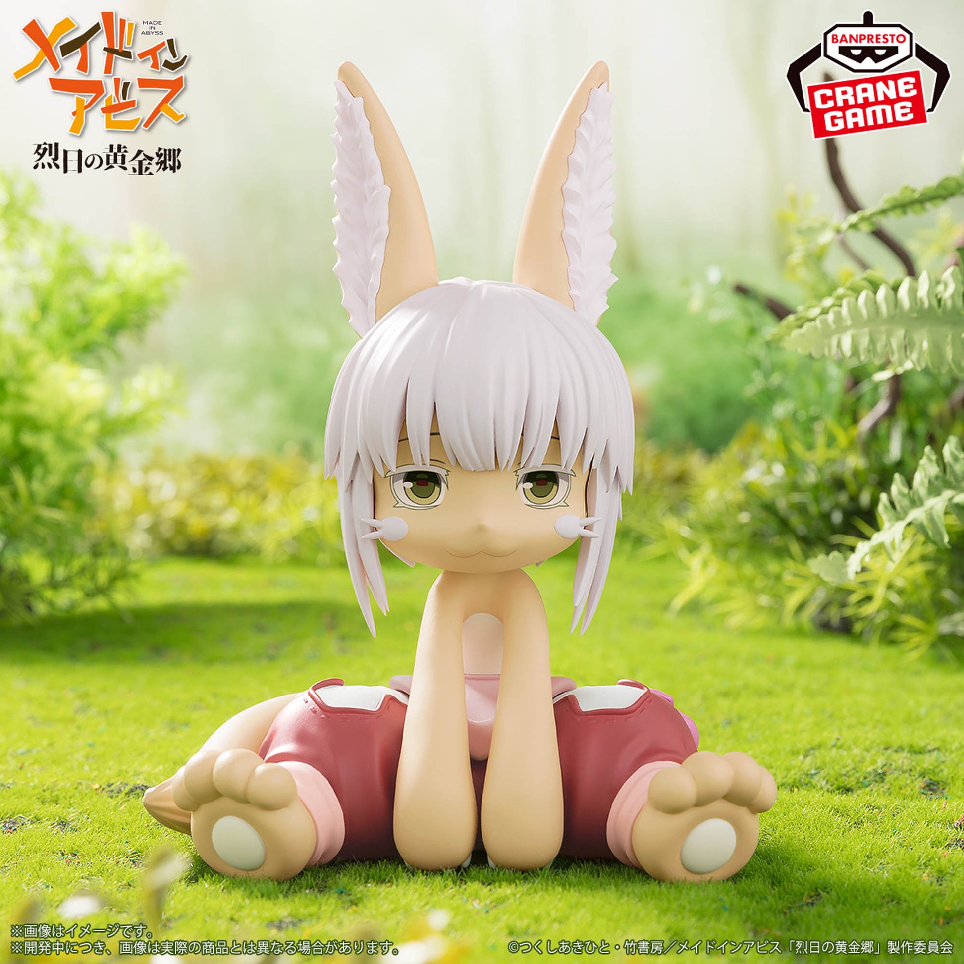 Made in Abyss The Golden City of the Scorching Sun Soft Vinyl Figure - Nanachi, Action & Toy Figures, animota