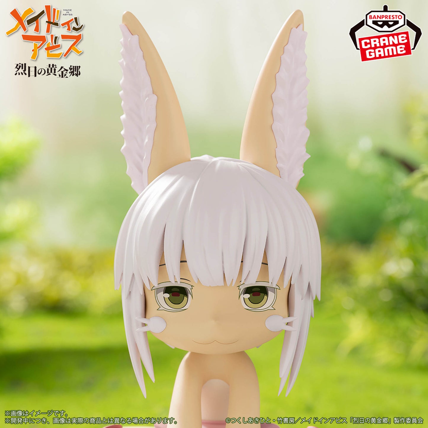 Made in Abyss The Golden City of the Scorching Sun Soft Vinyl Figure - Nanachi, Action & Toy Figures, animota