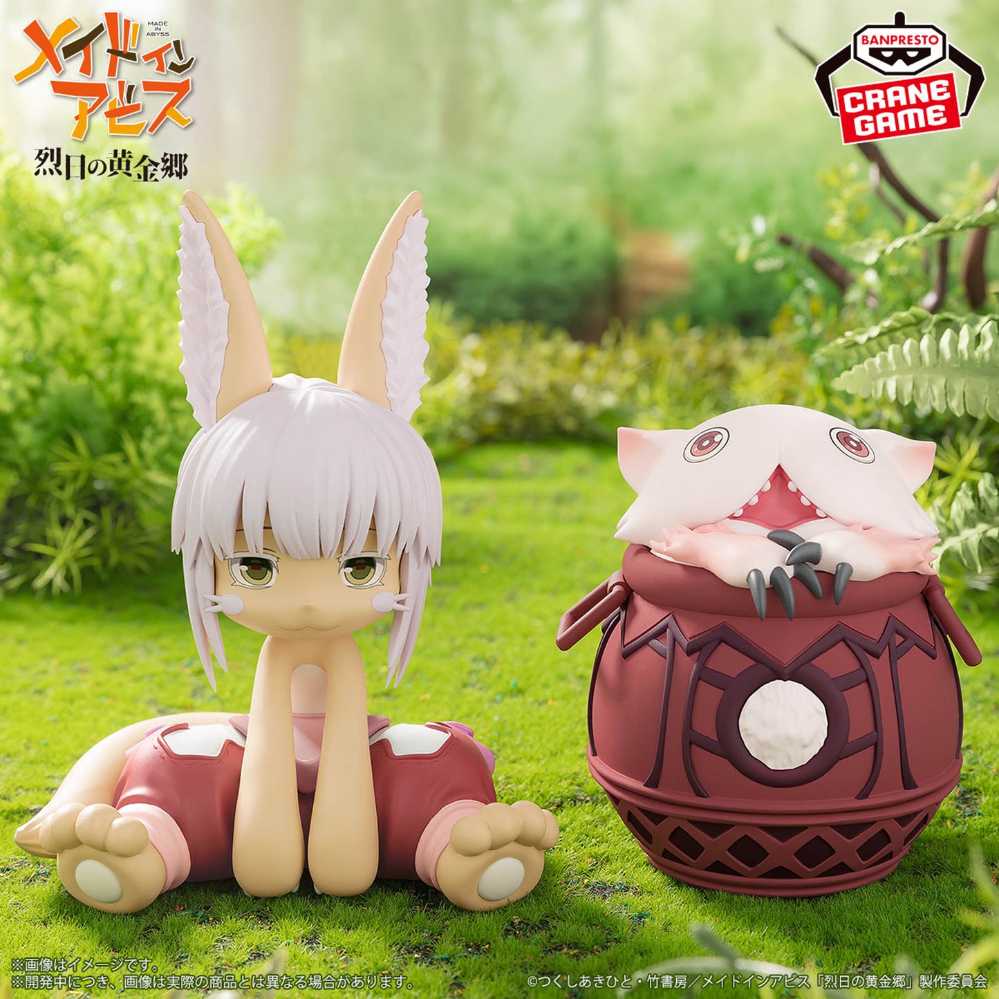 Made in Abyss The Golden City of the Scorching Sun Soft Vinyl Figure - Nanachi, Action & Toy Figures, animota