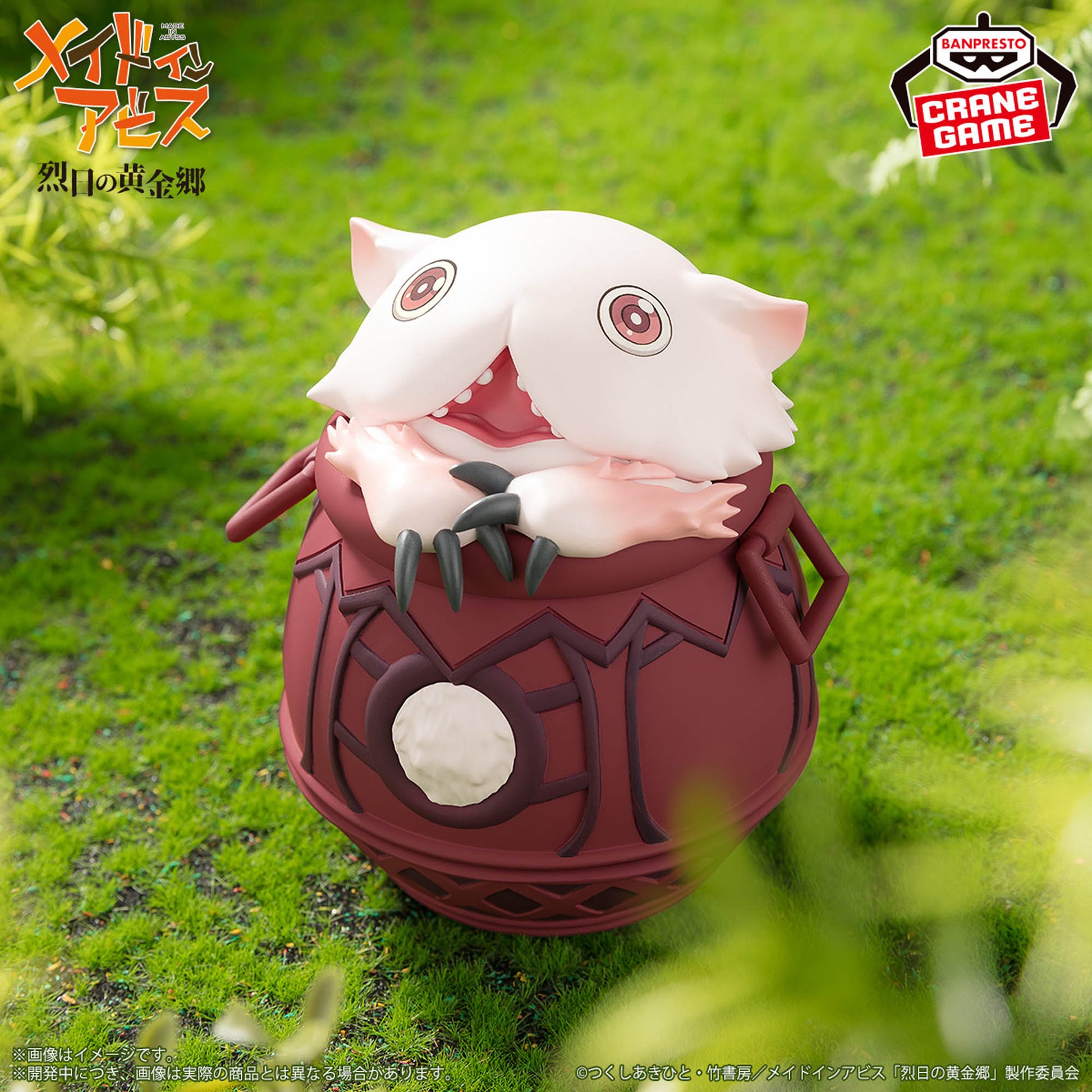 Made in Abyss The Golden City of the Scorching Sun Soft Vinyl Figure - Vase Mitty, Action & Toy Figures, animota