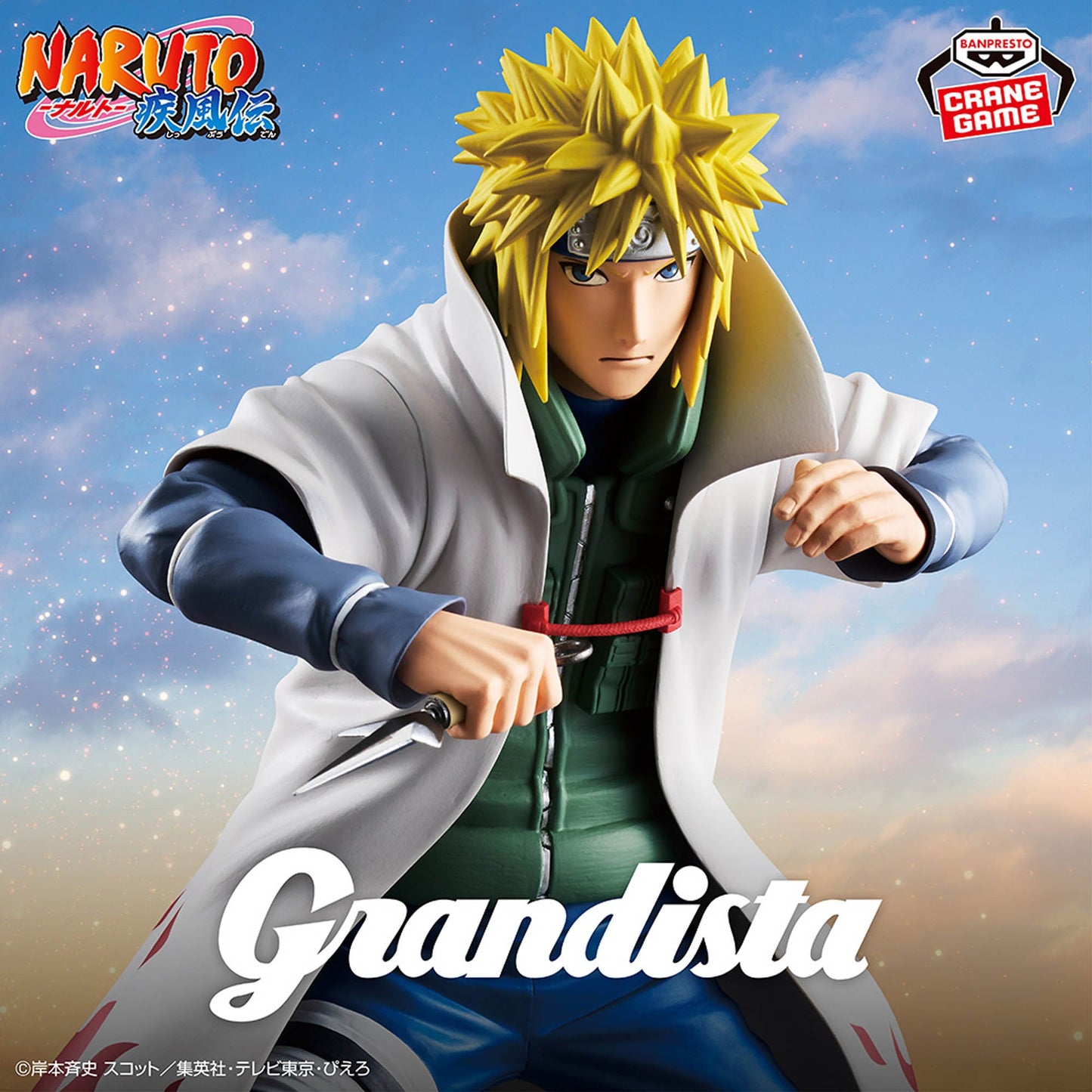 NARUTO: Shippuden - Grandista - NAMIKAZE MINATO