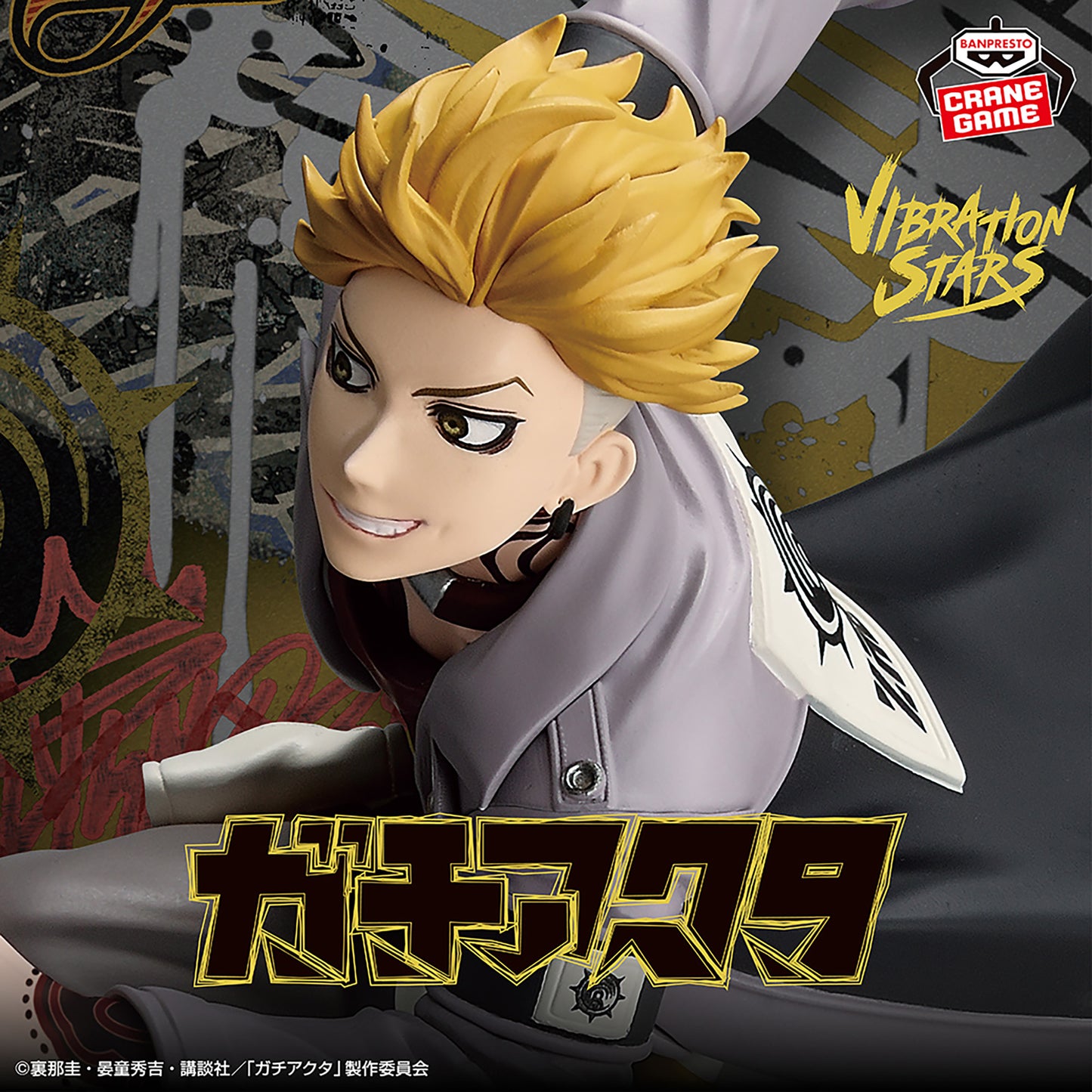 Gachiakuta - VIBRATION STARS - Enjin