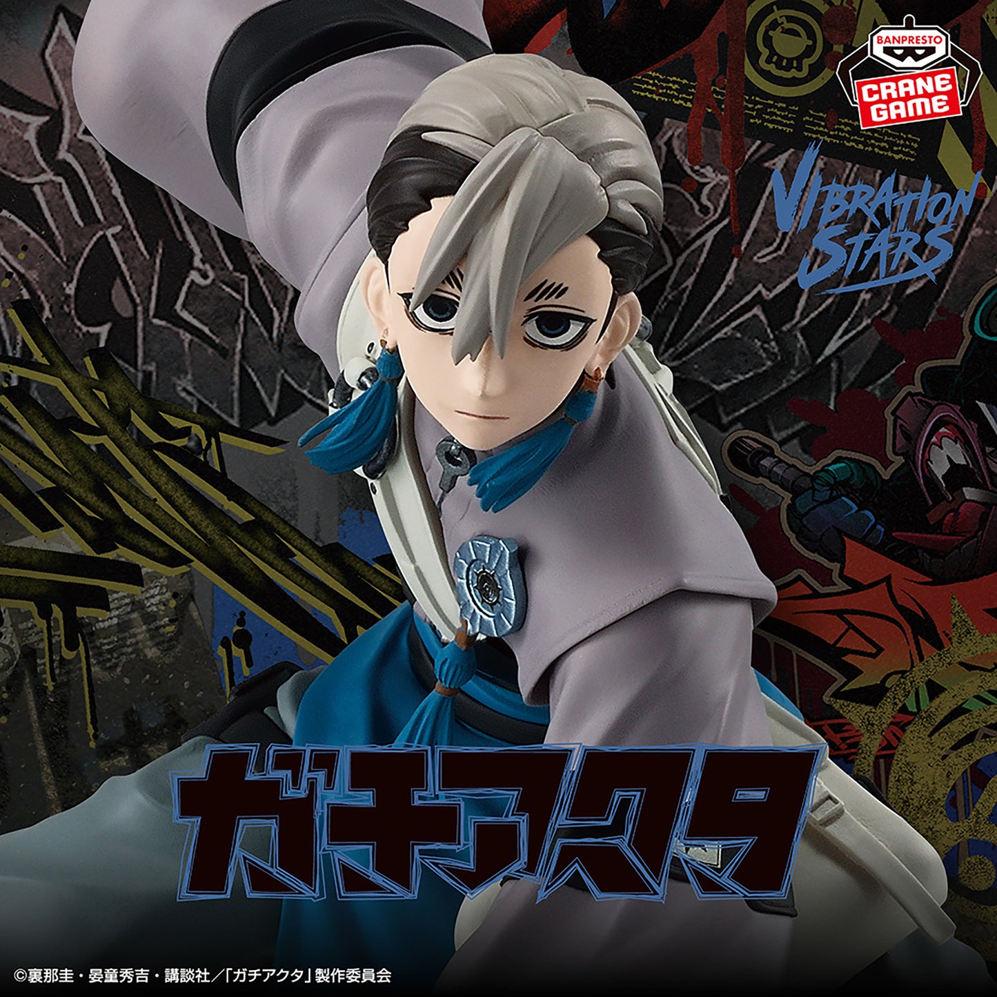 Gachiakuta - VIBRATION STARS - Zanka