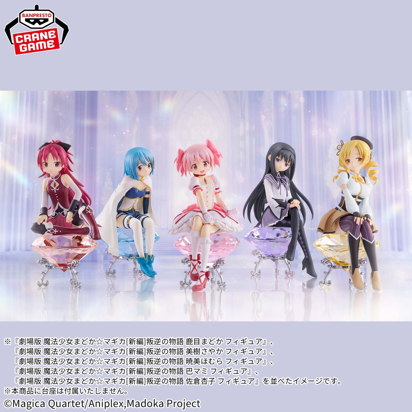 Puella Magi Madoka Magica the Movie: Rebellion - Mami Tomoe Figure