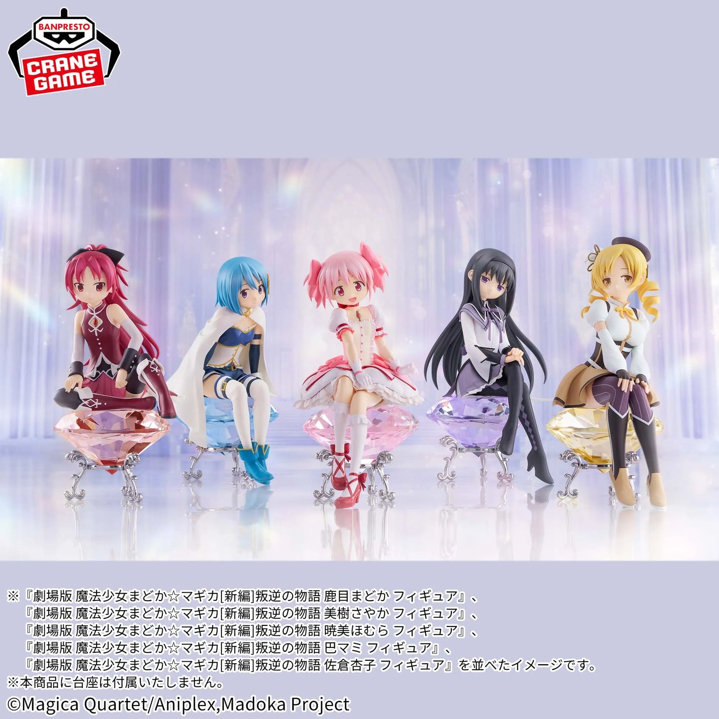 Puella Magi Madoka Magica the Movie: Rebellion - Kyoko Sakura Figure