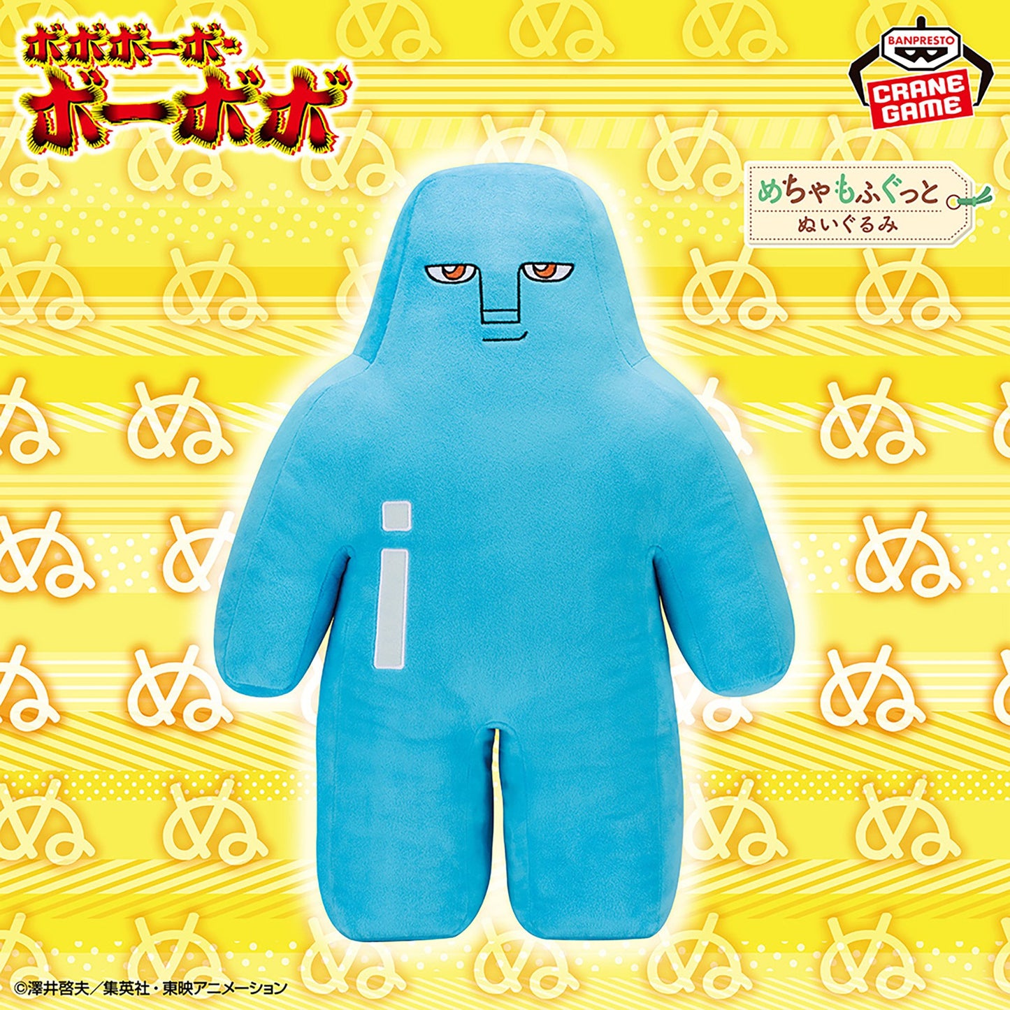 Bobobo-bo Bo-bobo Meccha Mofugutto Plush Toy - Tokoro Tennosuke