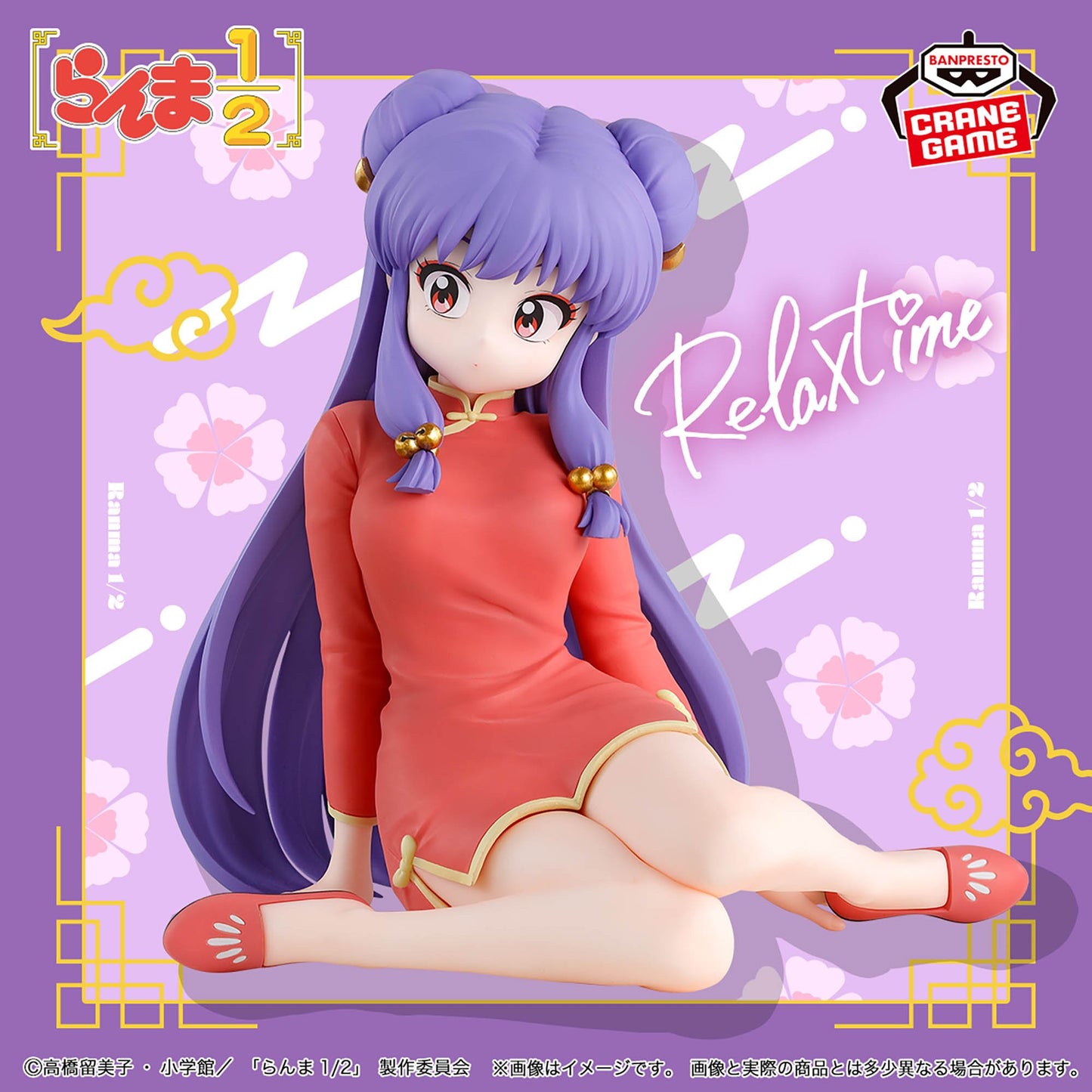 Ranma 1/2 -Relax time- Shampoo, Action & Toy Figures, animota