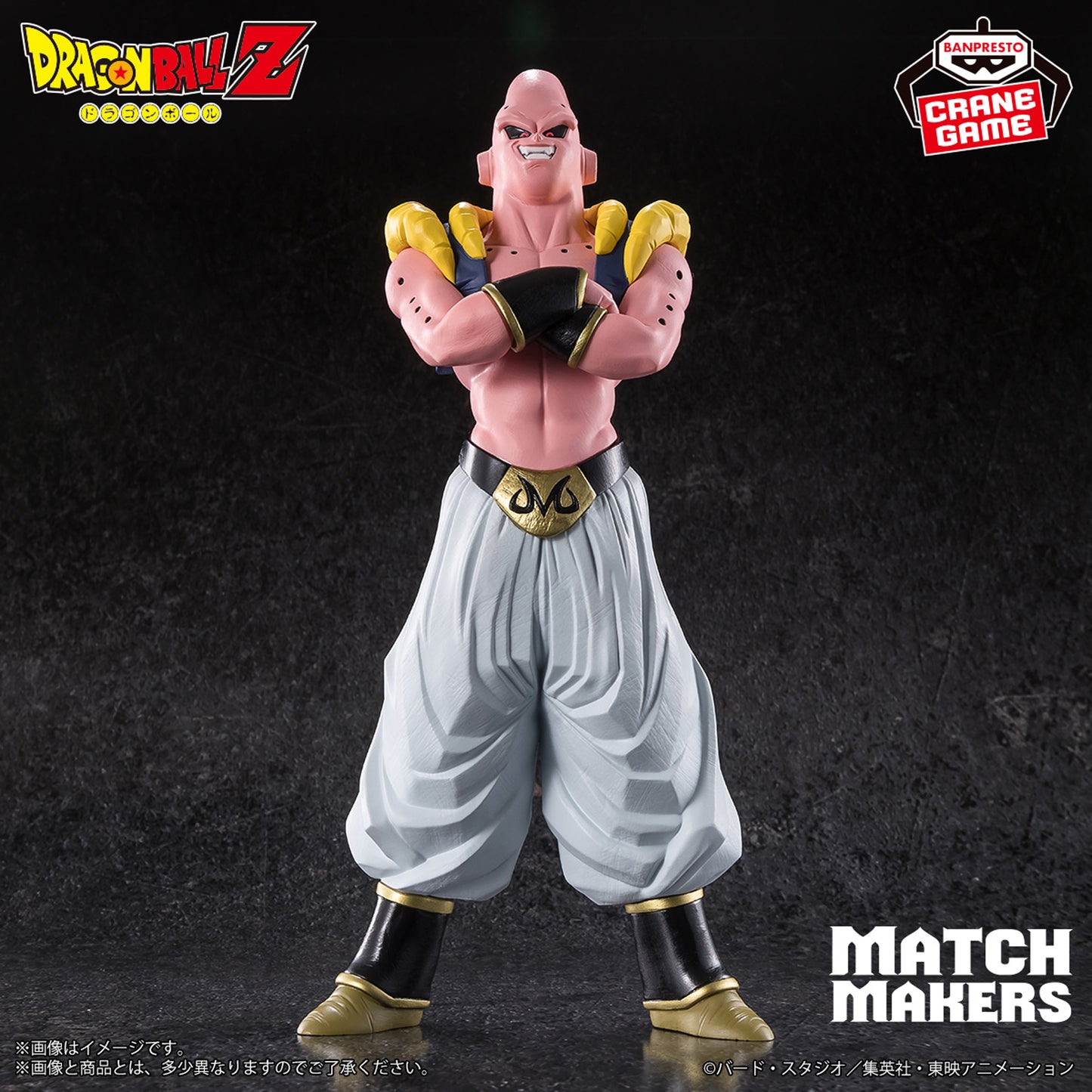 Dragon Ball Z MATCH MAKERS Majin Buu (VS Ultimate Gohan), Action & Toy Figures, animota
