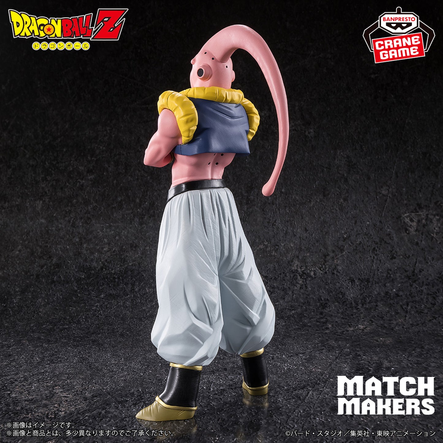 Dragon Ball Z MATCH MAKERS Majin Buu (VS Ultimate Gohan), Action & Toy Figures, animota