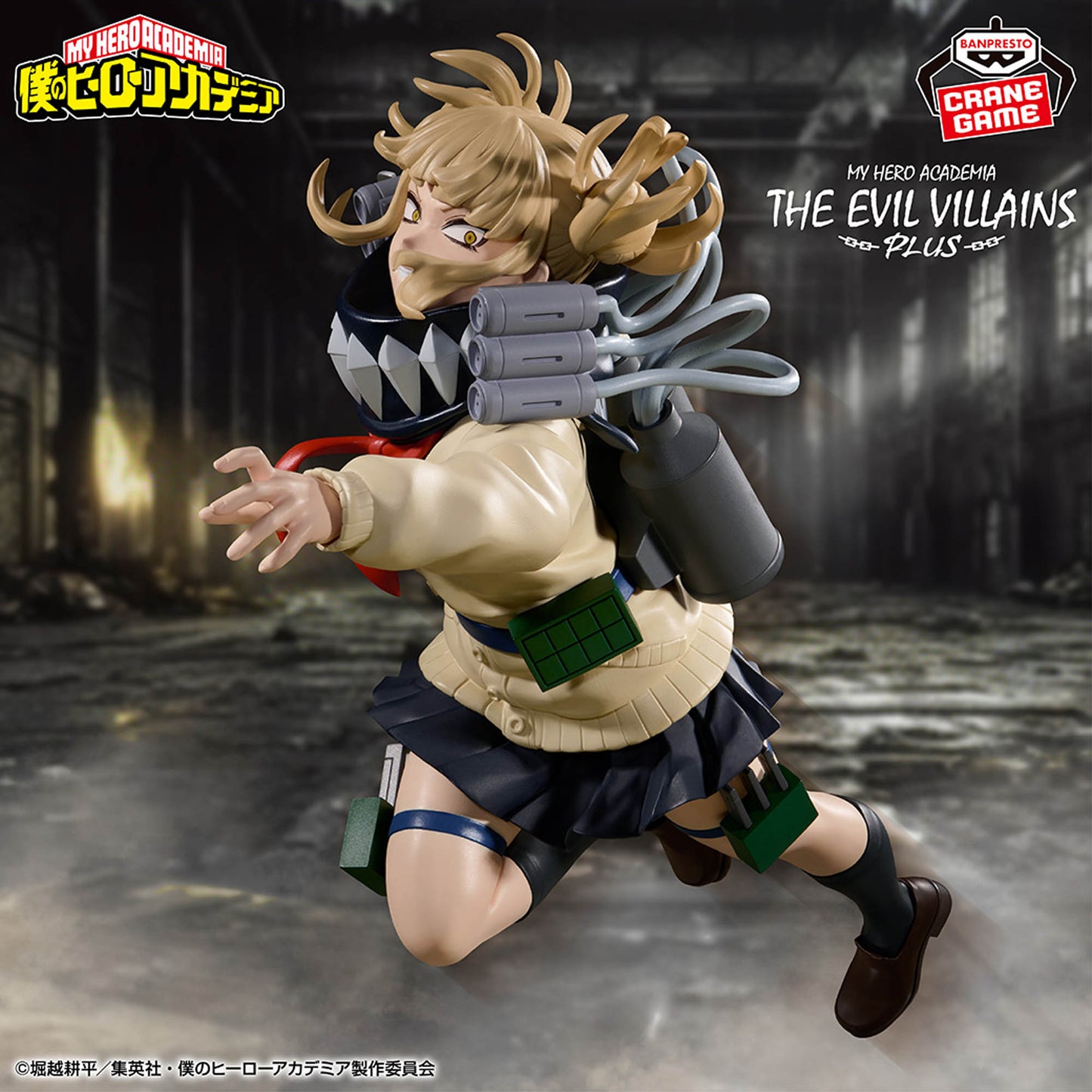 My Hero Academia - THE EVIL VILLAINS-PLUS - HIMIKO TOGAⅡ