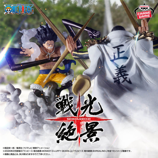 ONE PIECE - Spectacular Battle Scenery - MONKEY.D.LUFFY GEAR 4