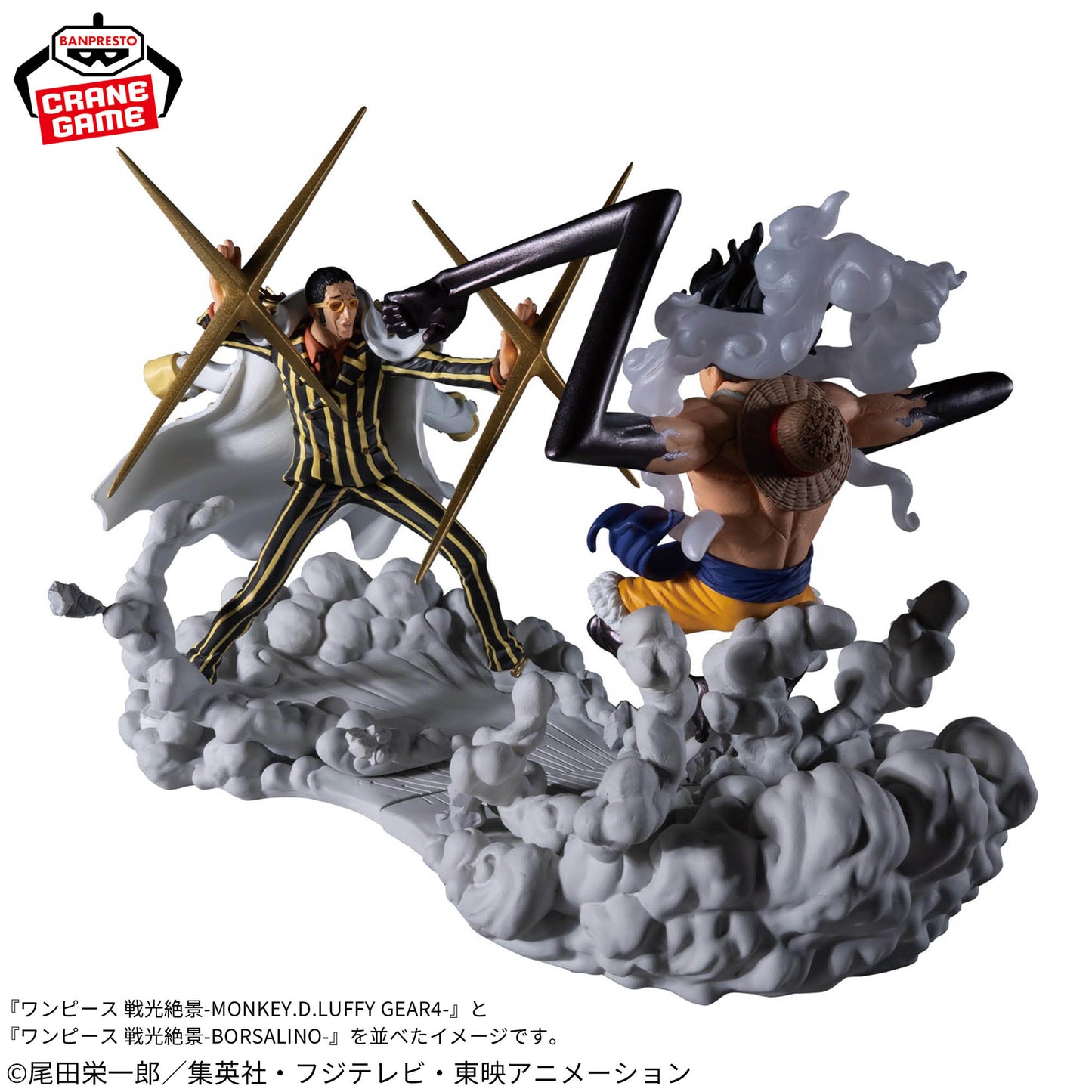 ONE PIECE - Spectacular Battle Scenery - BORSALINO