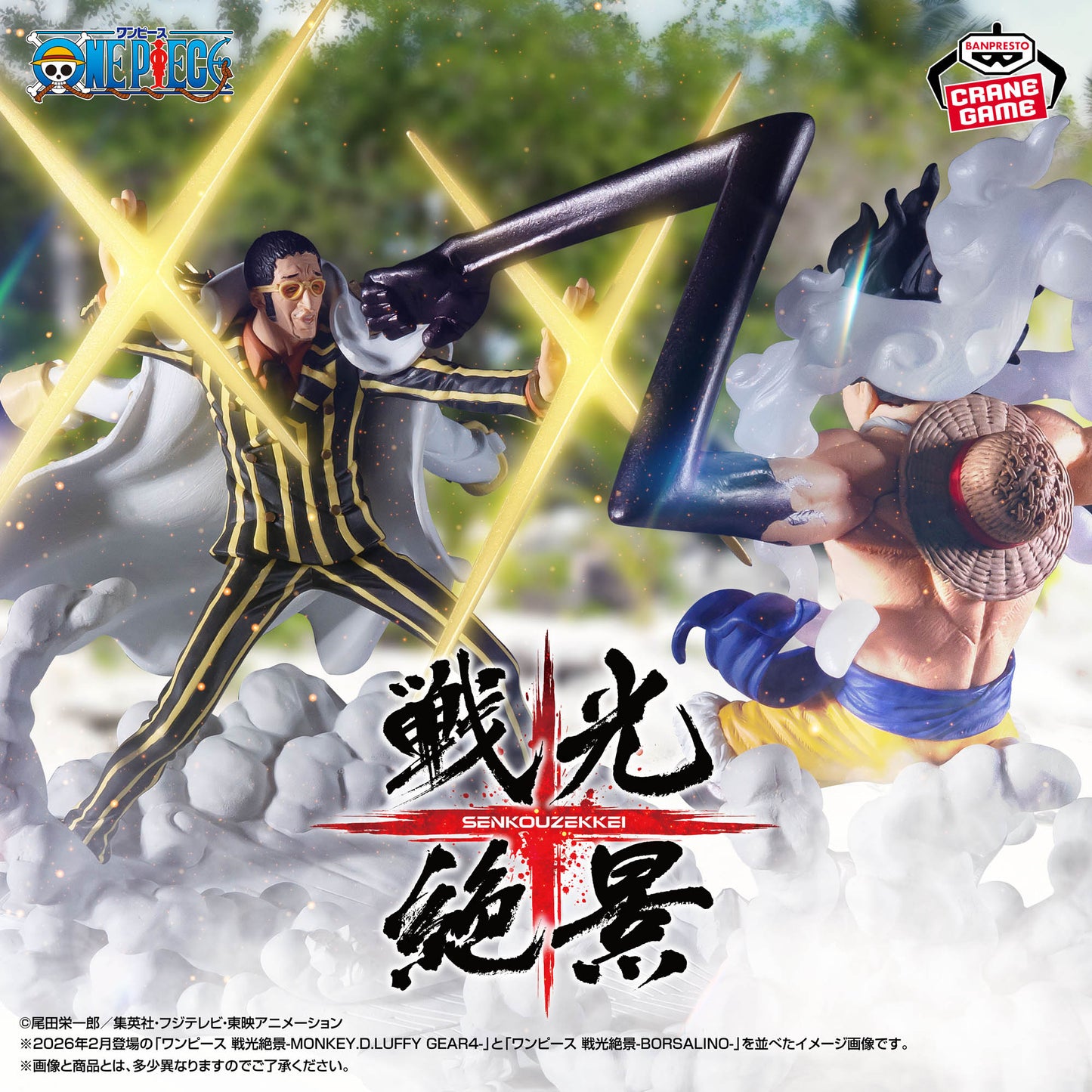 ONE PIECE - Spectacular Battle Scenery - BORSALINO