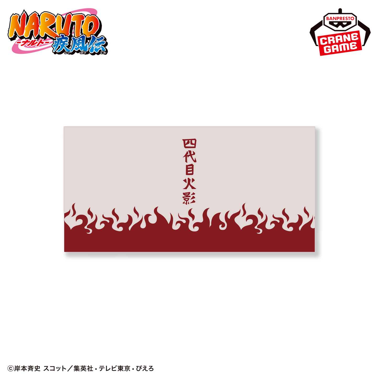 NARUTO: Shippuden Dress-Up Big Towel A