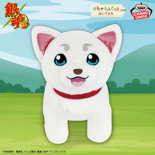 Gintama Meccha Mofugutto Plush Toy - Sadaharu