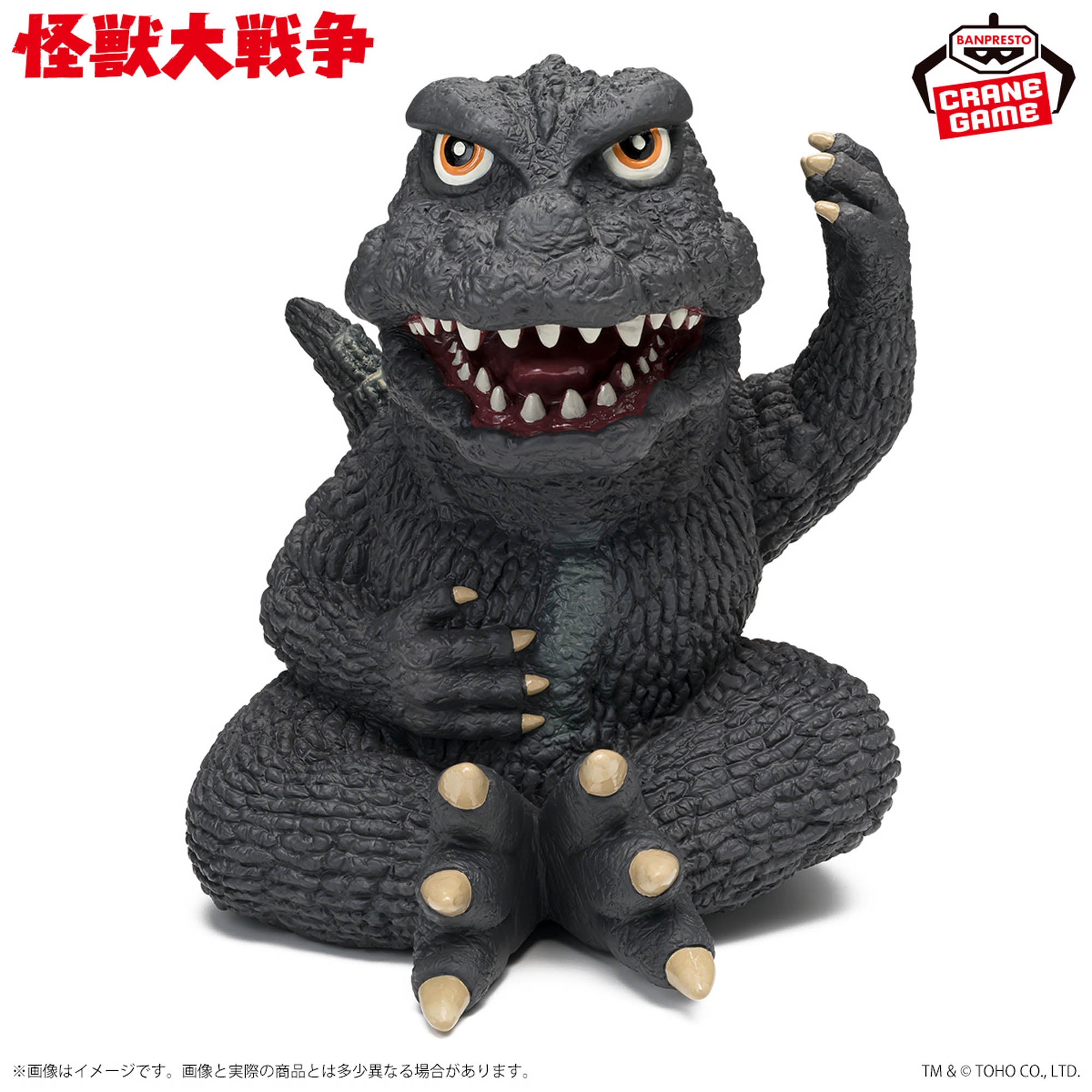 Toho Monster Series Enshrinement Monster Godzilla (1965) A | animota