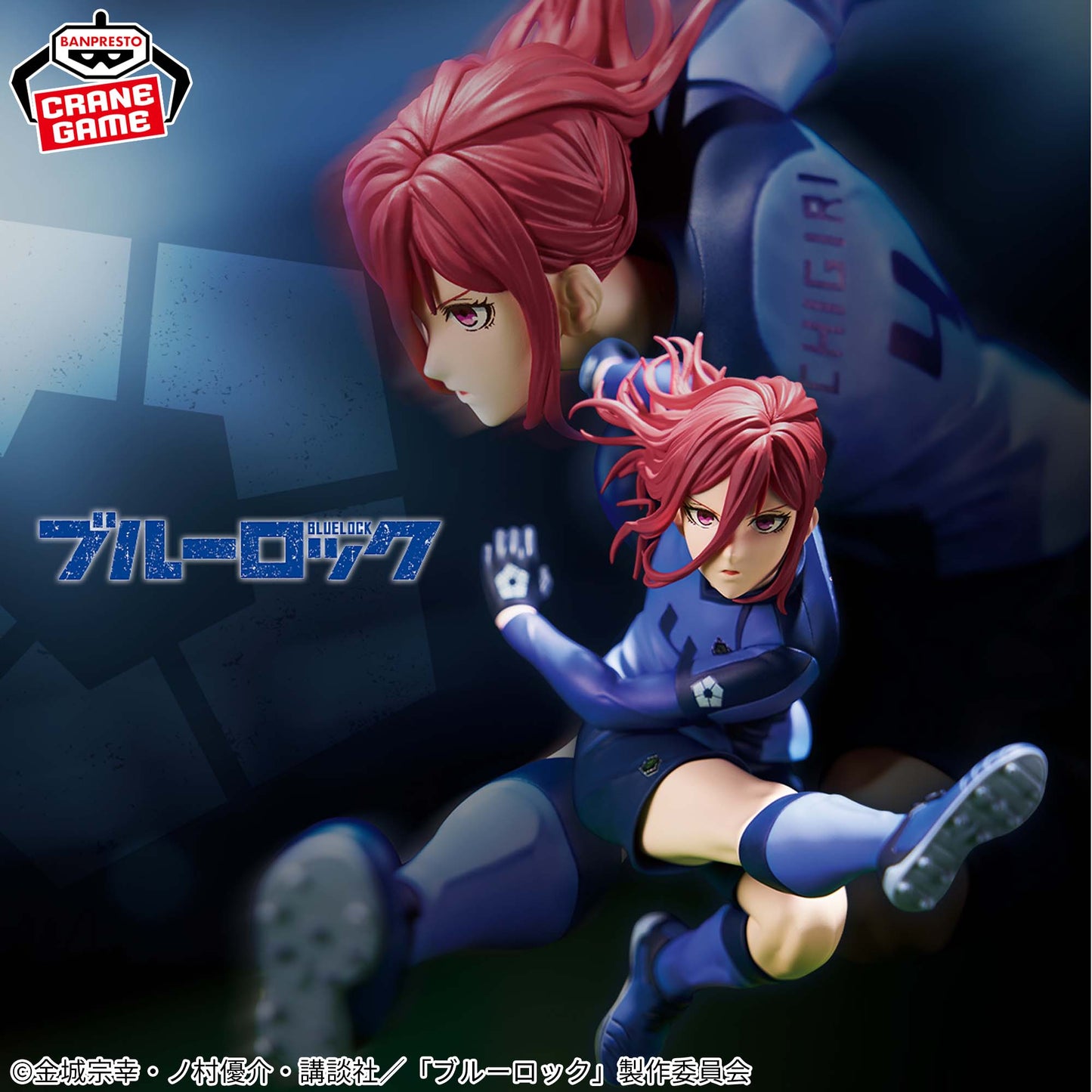 Blue Lock Hyoma Chigiri Figure - The Blue Lock Eleven, Action & Toy Figures, animota