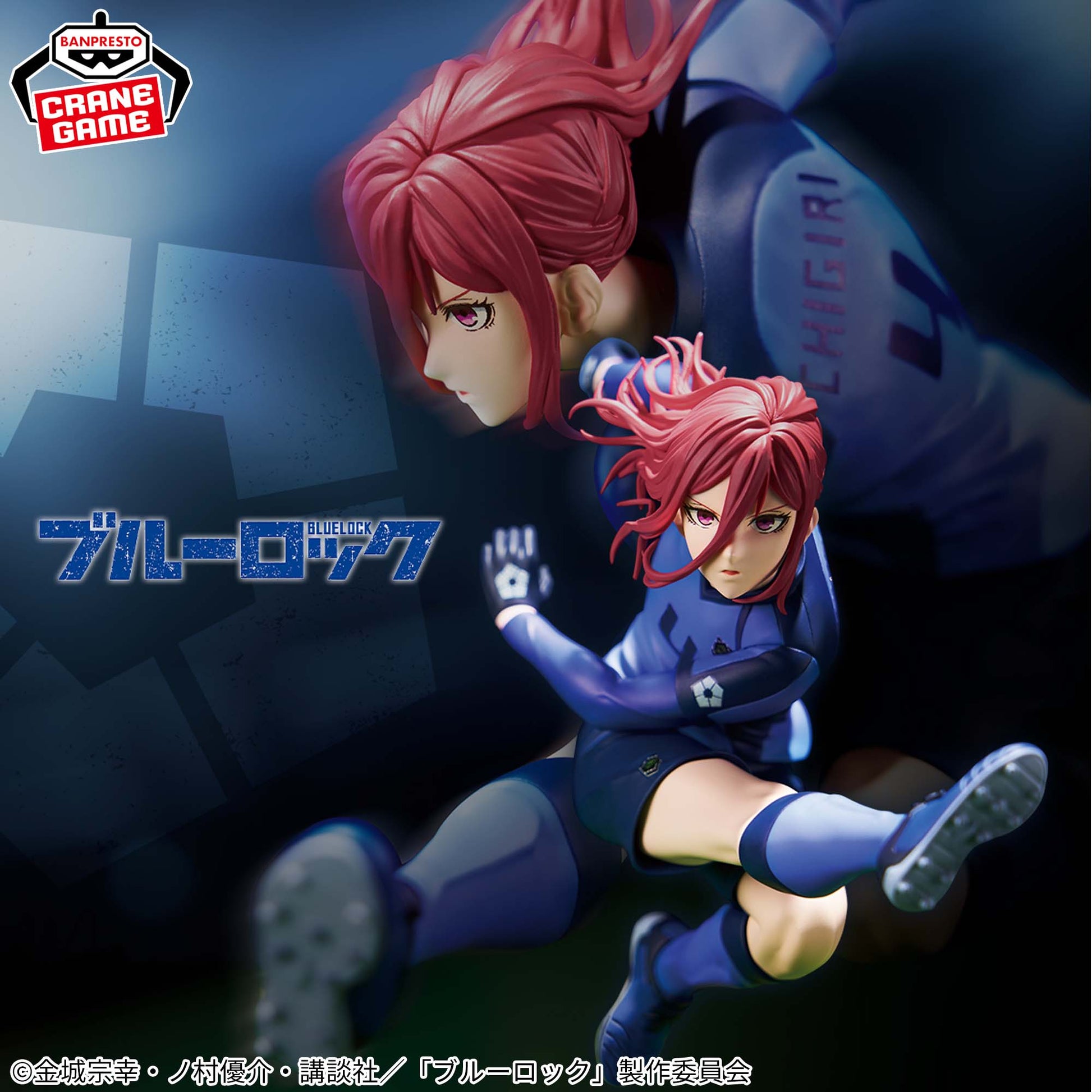 Blue Lock Hyoma Chigiri Figure - The Blue Lock Eleven, Action & Toy Figures, animota