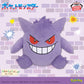 Pokémon Meccha Mofugutto Plush Toy - Gengar