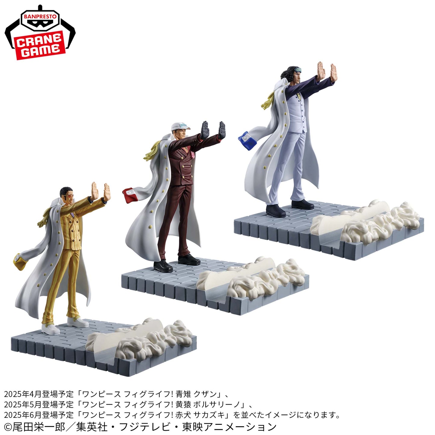 ONE PIECE FigLife! Aokiji Kuzan, Action & Toy Figures, animota