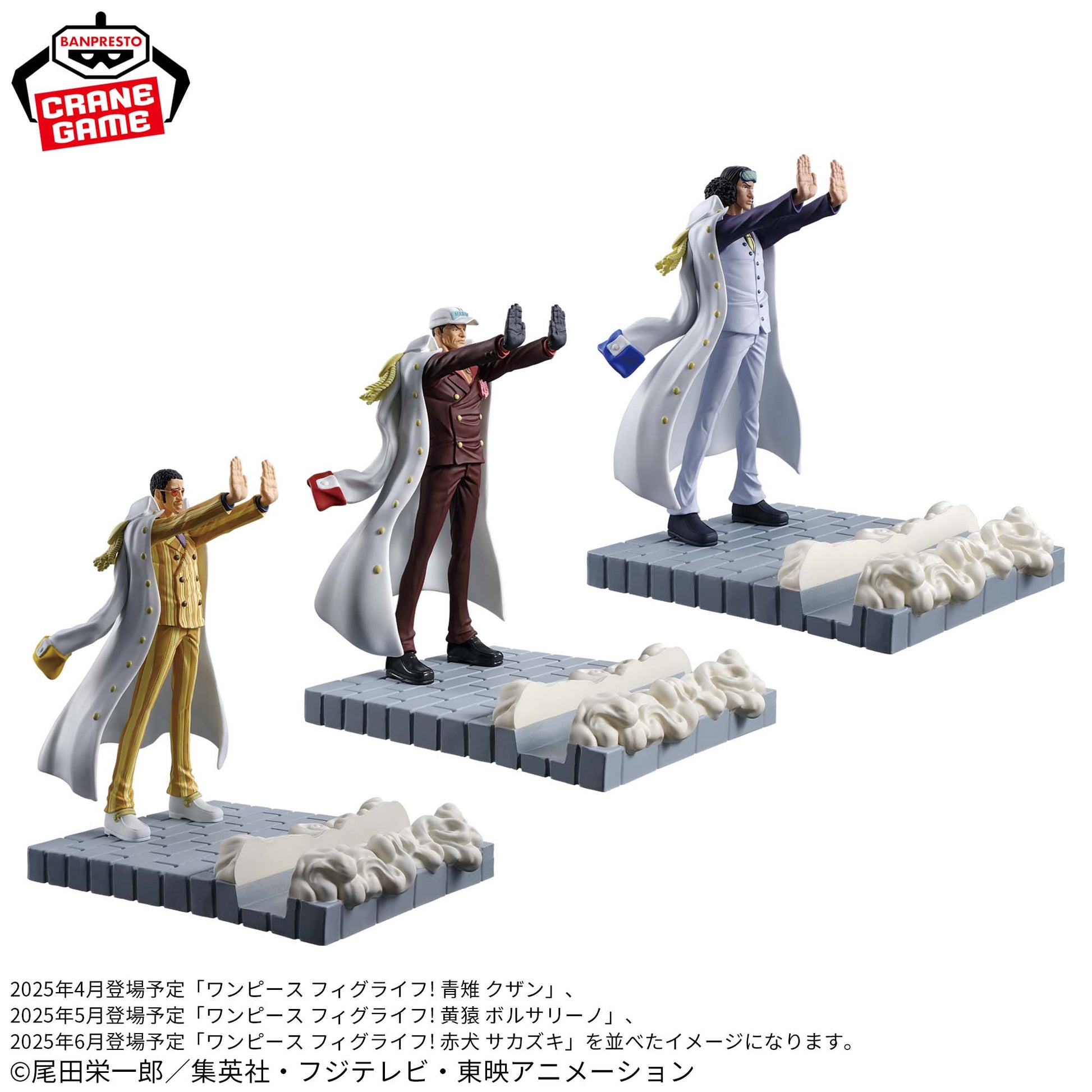 ONE PIECE FigLife! Aokiji Kuzan, Action & Toy Figures, animota