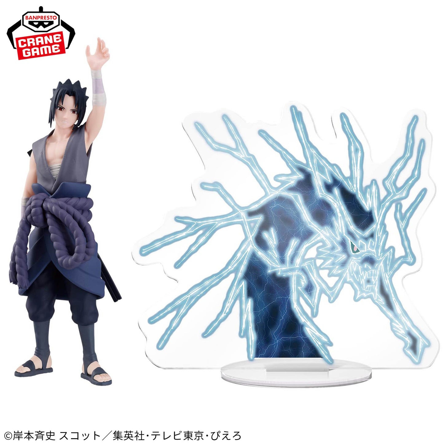 NARUTO: Shippuden - PANEL SPECTACLE - Lightning from the Heavens - Sasuke Uchiha