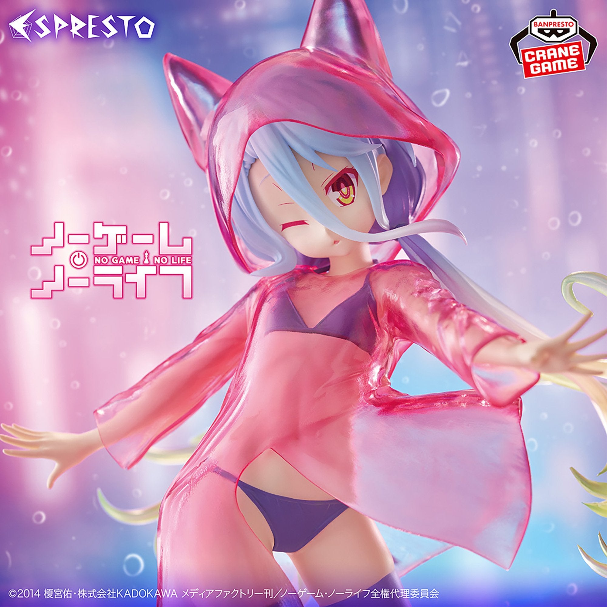 ノーゲームノーライフ シロ PSA9 AmiAmi [Character & Hobby Shop] | No Game No Life Shiro 1/7