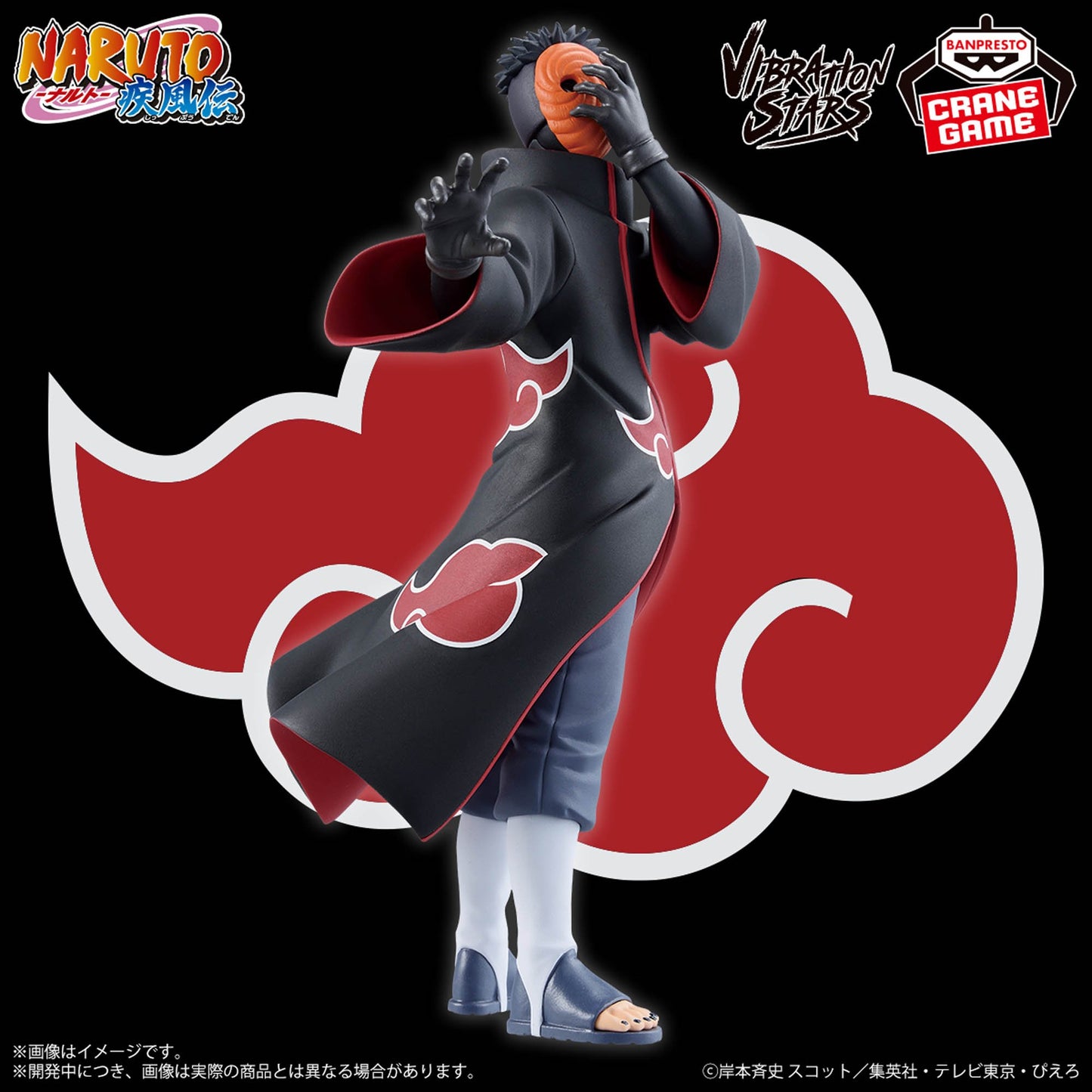 NARUTO: Shippuden - VIBRATION STARS - TOBI & KONAN - TOBI
