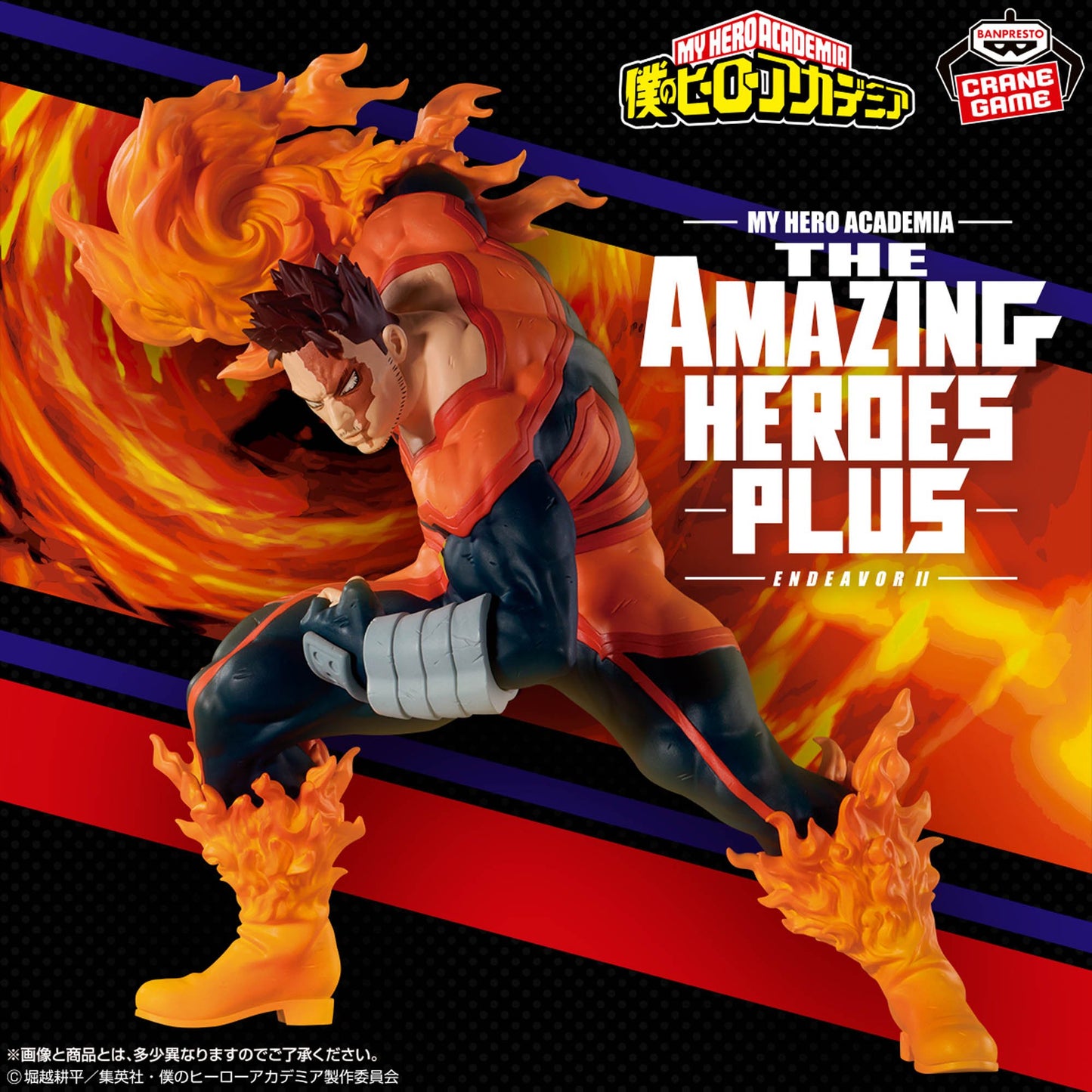 My Hero Academia THE AMAZING HEROES-PLUS - ENDEAVOR Ⅱ