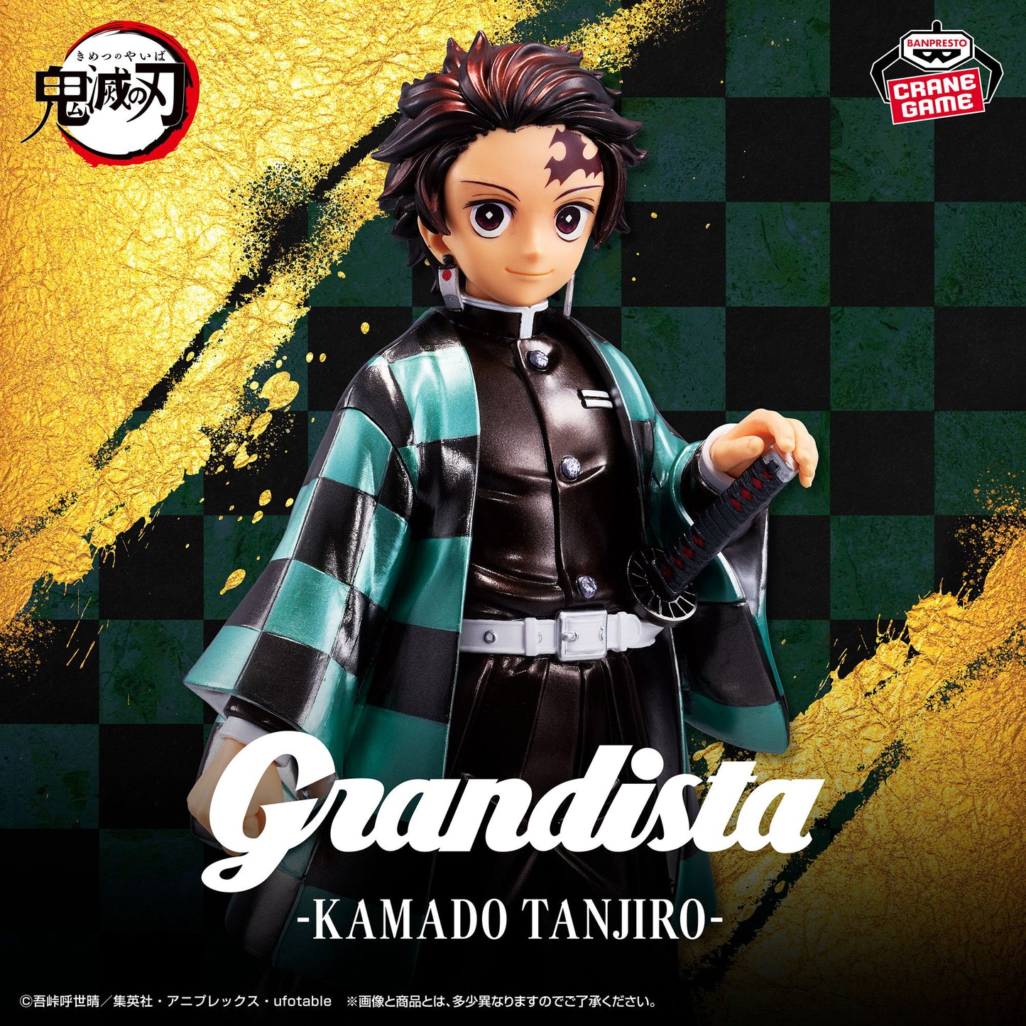 Demon Slayer: Kimetsu no Yaiba Grandista - KAMADO TANJIRO - SPECIAL COLOR Ver.