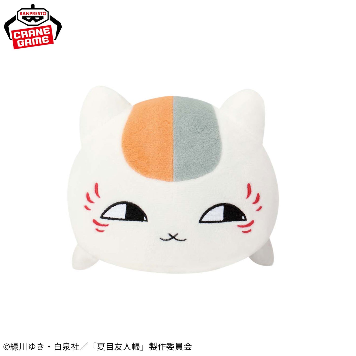 Natsume Yuujinchou Mofugutto Plush Toy - Nyanko-sensei, Stuffed Animals, animota